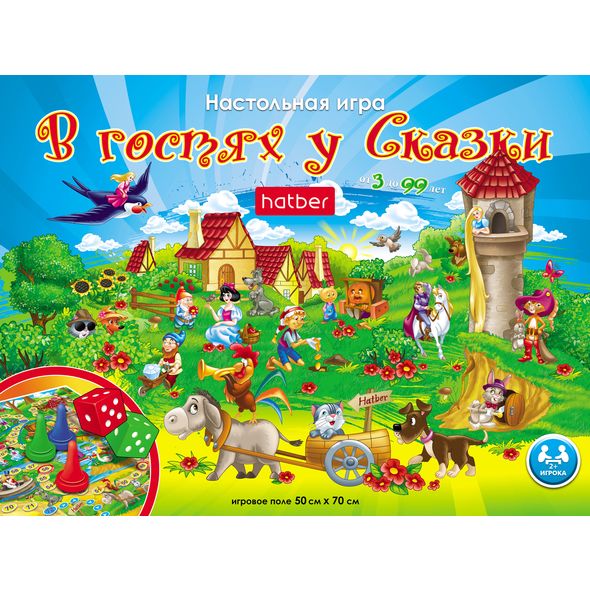 ИГРА Ходилка Настольная А2ф 500х700мм с кубиком и фишками -В гостях у сказки-  в подарочн. коробочке , 